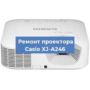Замена лампы на проекторе Casio XJ-A246 в Санкт-Петербурге